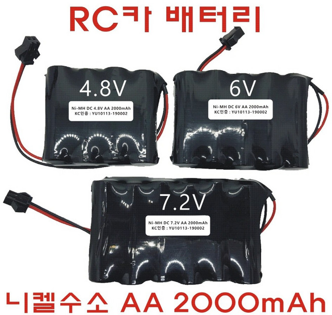 RC카 배터리 4.8V 6V 7.2V AA 2000mAh JST SM 니켈수소 Ni-MH RC 무선 몬스터 트럭 덤프 포크레인 오프로드 RC카 건전지 충전지 충전배터리팩, 1개