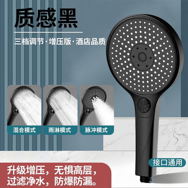 樂質大面板加壓蓮蓬頭 三檔調節 飯店級品質, 1個, 質感黑 升級增壓 超大面板大面板噴頭+1.5m防爆軟管