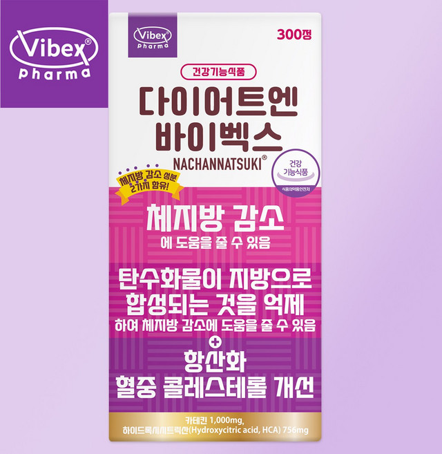 다이어트 보조제 식품 체지방 감소 가르시니아 카테킨 탄수화물 컷팅 바이벡스 다이어트 V 나짱 나츠키, 1개, 300정