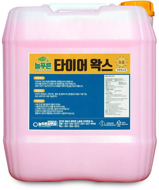 늘푸른 레자 타이어왁스 20L 전문업소용, 1개