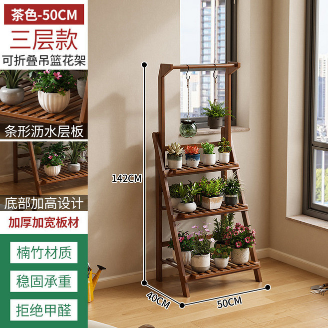 陽臺花架 室內收納架 落地階梯式植物架, 折叠花架3层50【茶色/吊篮款】