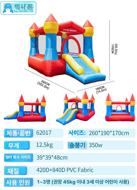 프라임 가정용에어바운스 미니 렌탈 초대형 홈, 1개, 소형 공간 추천 62017 트램폴린