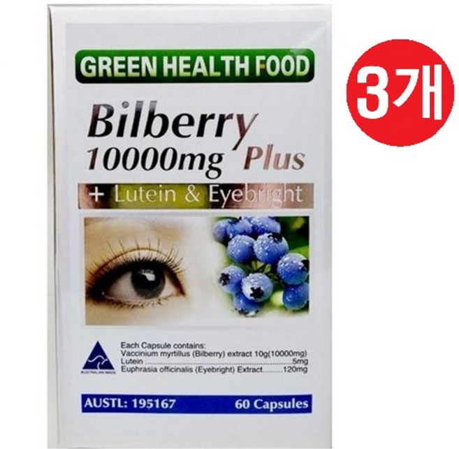 그린헬스푸드 빌베리 10000mg 60정 3개 세트