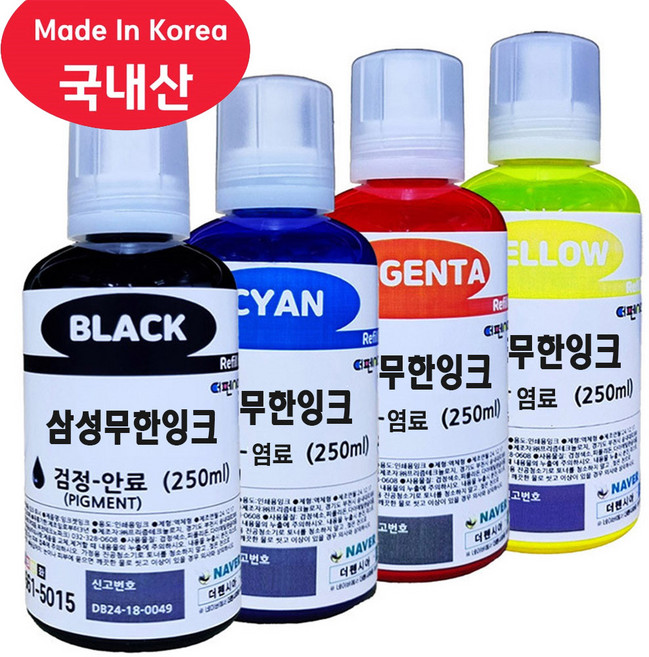 (4색세트) 대용량 삼성 INK-K610 C610 M610 Y610 호환잉크 SL-T1670W T1672W T1672DW T1672FW T1673FW T2170W T2270W, 1세트, (250ML대용량) 검정+파랑+빨강+노랑 4색