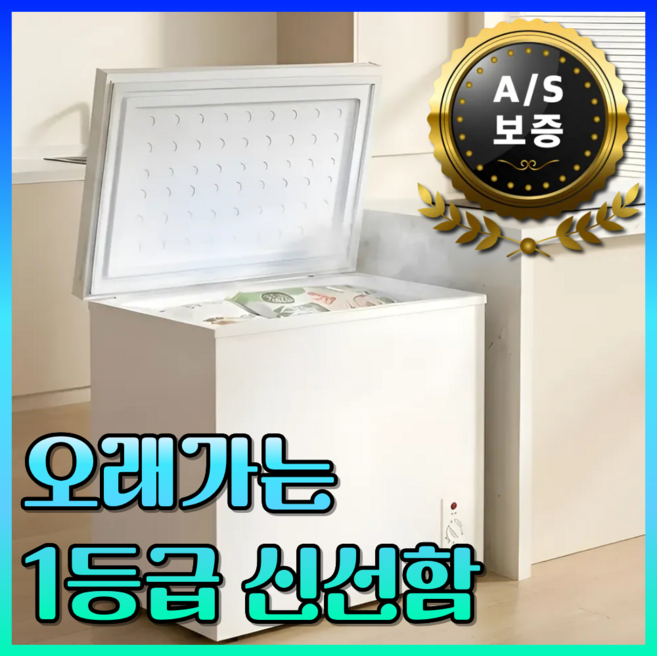 숙온채 오래가는 신선함 미니 김치냉장고 소형 뚜껑형 1등급 뚜껑식 1도어 슬림 1인용, GH-Y(98L), 화이트
