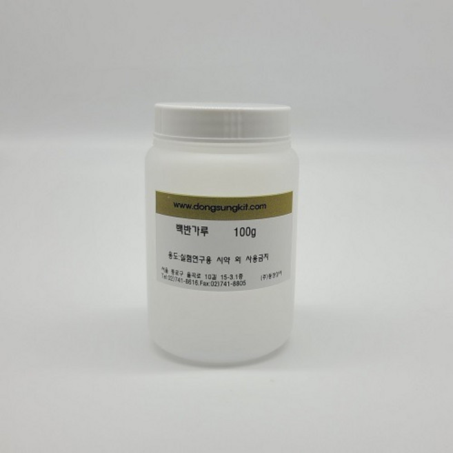 백반가루AiumPowder 100g