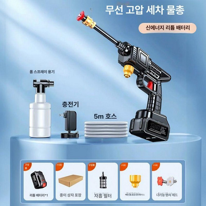 충전식 고압 분사기 농약분무기 전동 농업용 살포기, 4펌프 표준 리튬배터리 1배터리 1개+5m, 1개