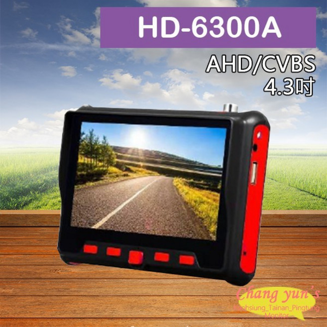 昌運 HD-6300A(HD-6300W) 4.3吋 500萬畫素 同軸工程寶 AHD 監視器測試器, 1個