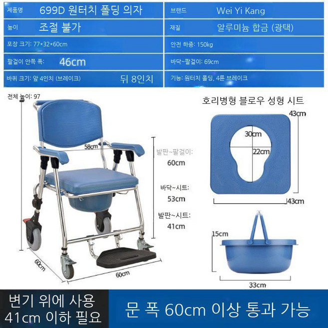 목욕용 휠체어 샤워 간병 변기 어르신 이동식 목욕의자, 699D 대형 등받이 시트
