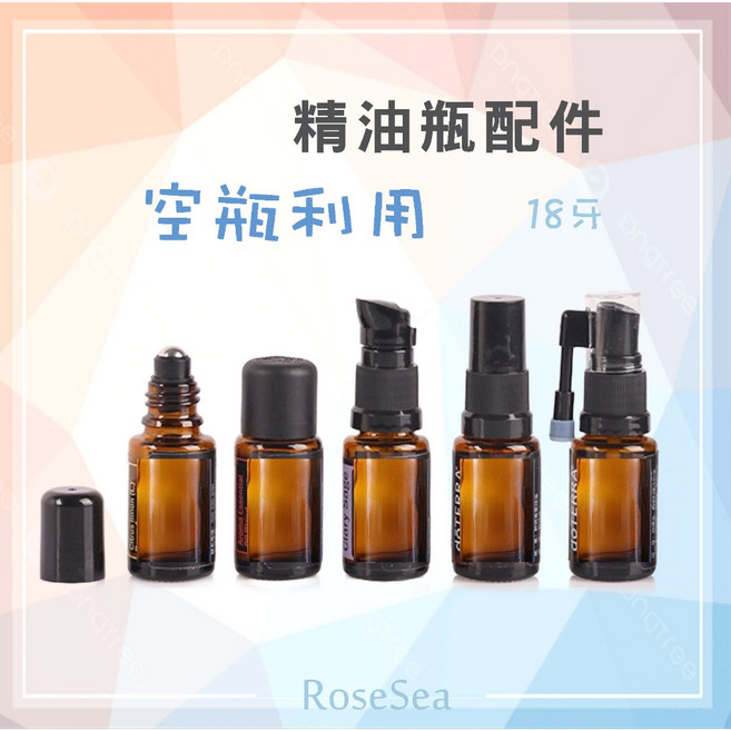 精油瓶配件 滾珠頭 滴管頭 按壓頭 18牙, 1個, 18牙 象鼻噴霧頭（圖片最右邊）