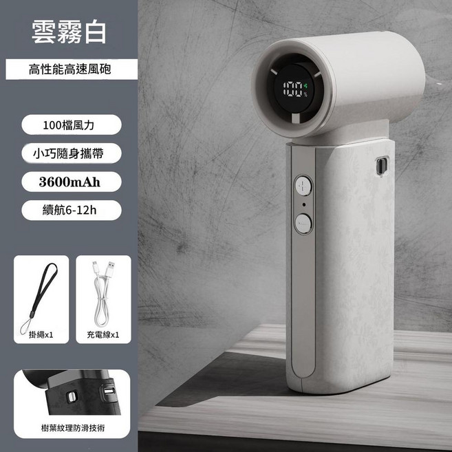 高性能高速風砲 100檔風力 3600mAh 小巧隨身攜帶, 淺灰色, 123*60*36mm
