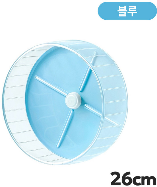YEE 사일런트 러닝휠 26cm /햄스터쳇바퀴, 1개, 블루 (YYP-018)