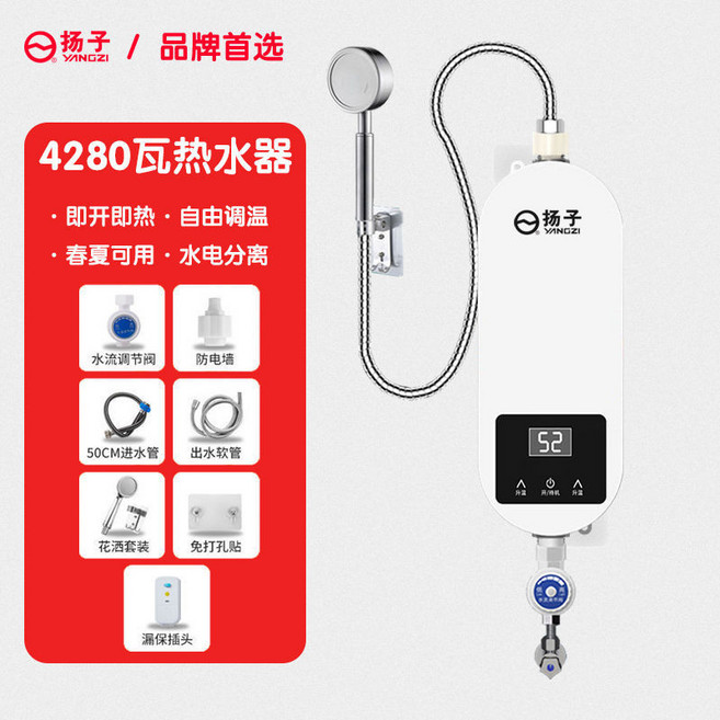 揚子 6000瓦 變頻即熱式電熱水器, 4280瓦 白色 水電分離 春夏適用, 白色