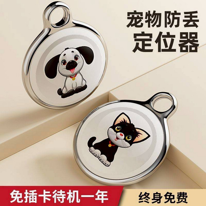 findmyTag 寵物防丟定位器, 1個, CCAJ23LP2FE0T9