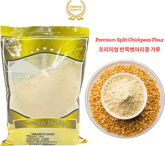 World Besan Chickpea flour Gram flour 병아리콩 가루, 1kg, 2개