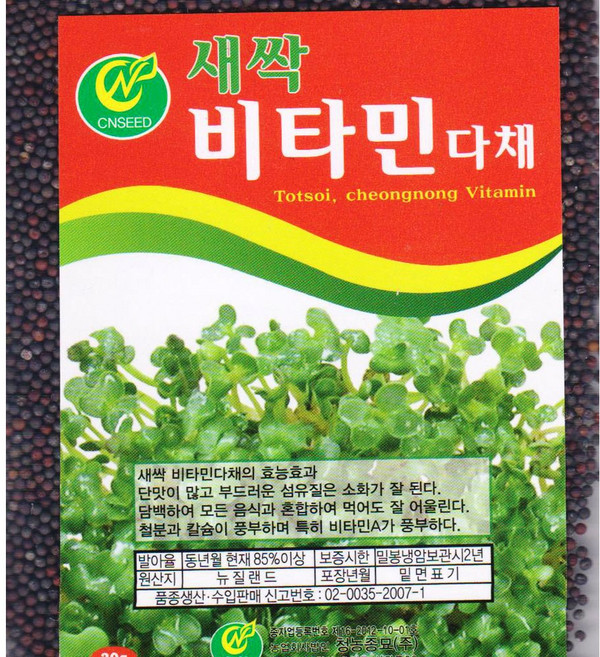 영농사 <새싹 다채 씨앗 30g> 비타민채씨, 5개