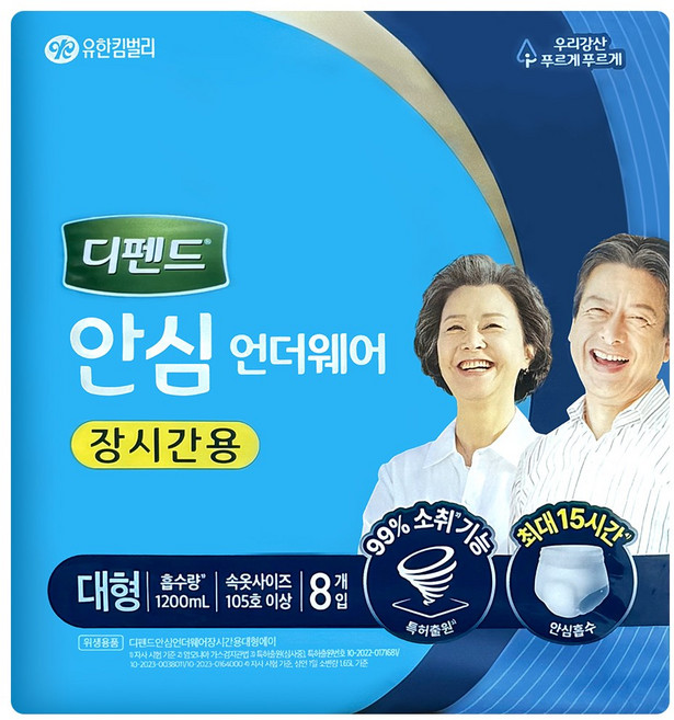 디펜드 남녀공용 안심플러스 언더웨어 장시간용 성인기저귀 성인기저귀/패드, 대형, 8개입, 2개