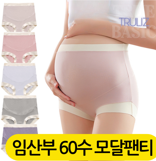트루리즈 디라인 60수 모달 임산부 팬티5p