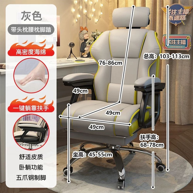 컴퓨터 의자 백 게이밍 공학적 사무용 가죽 연결 또는 요추 인체 게임 패브릭 및 가정용, O. 라이트그레이 헤드레스트 요추베개 발받침 스펀지타입