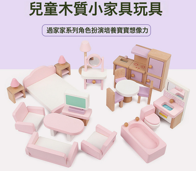 兒童過家家迷你房子傢俱22件套仿真臥室客廳浴室廚房餐廳木制, 1個, YLB 小傢俱22件套:1套, 1片