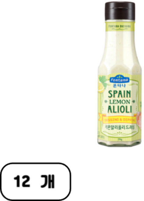 폰타나 스페인 레몬 알리올리 드레싱, 270g, 12개