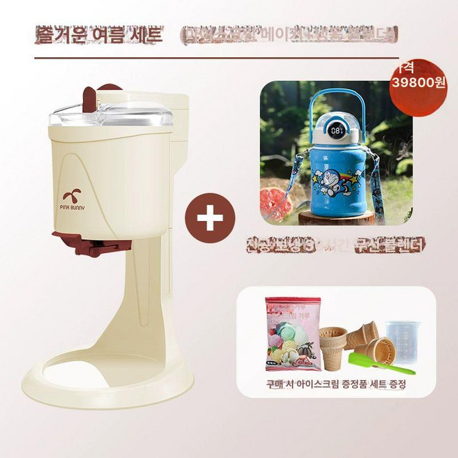 자동 아이스크림 기계 아이스크림기계 소프트아이스크림 아이스크림메이커 가정용아이스크림, 기계 세트 3-아이스바컵 포함, 기계 세트3-아이스바 컵 포함