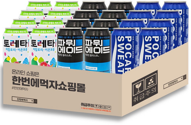 [한번에먹자] 이온음료 뚱캔 혼합세트 / 토레타 + 파워에이드 + 포카리스웨트 / 각8개씩 총24캔, 24개, 340ml