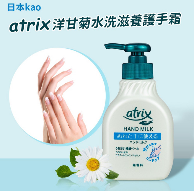 Atrix 洋甘菊水洗滋養護手霜, 1個