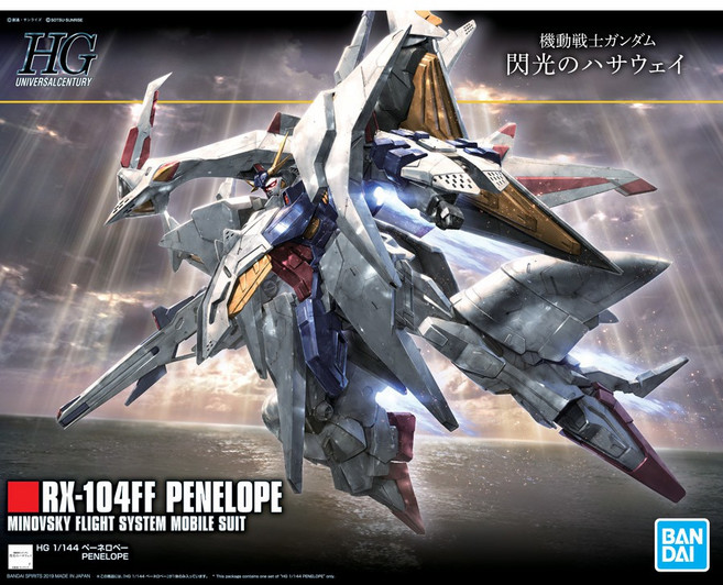 鋼普拉 BANDAI 閃光的哈薩威 HGUC 1/144 #229 PENELOPE 潘娜洛普 潘尼洛普 大白鵝, 1個