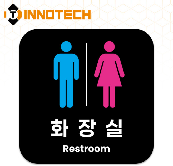 이노텍 남녀 화장실 장애인 화장실 포맥스 안내표지 안내표찰 S119 150X150(mm) 2개 1SET, 1세트, 화장실2(블랙) S119-77