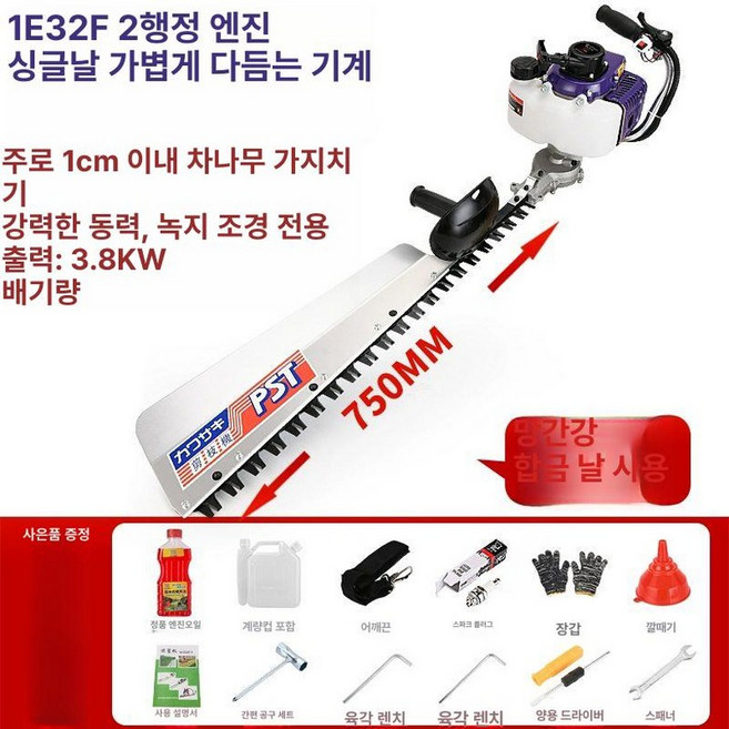 엔진 전정기 가솔린 가지치기 트리머 고지 조경 정원, 2행정 48CC 단일날 경량, 1개, 기본 색상, 2행정 48CC 단일날 경량