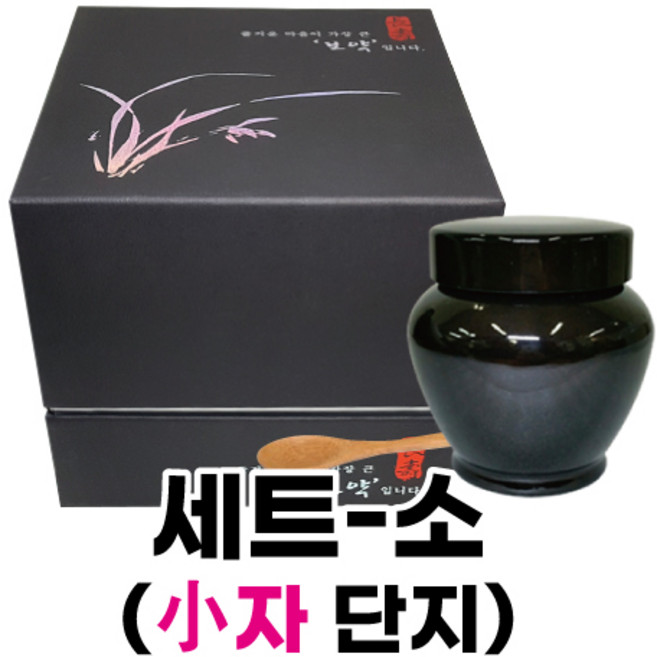 홀로경옥고상자세트 소자 단지(단지 상자 수저)[600g]-꿀단지/꿀단지상자/홍삼단지/홍삼상자, 600g