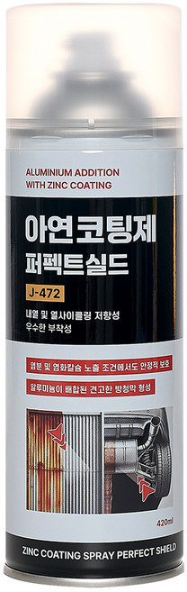 정우케미칼 징크스프레이 아연 용융도금 방청 코팅 스프레이 420ml, 1개