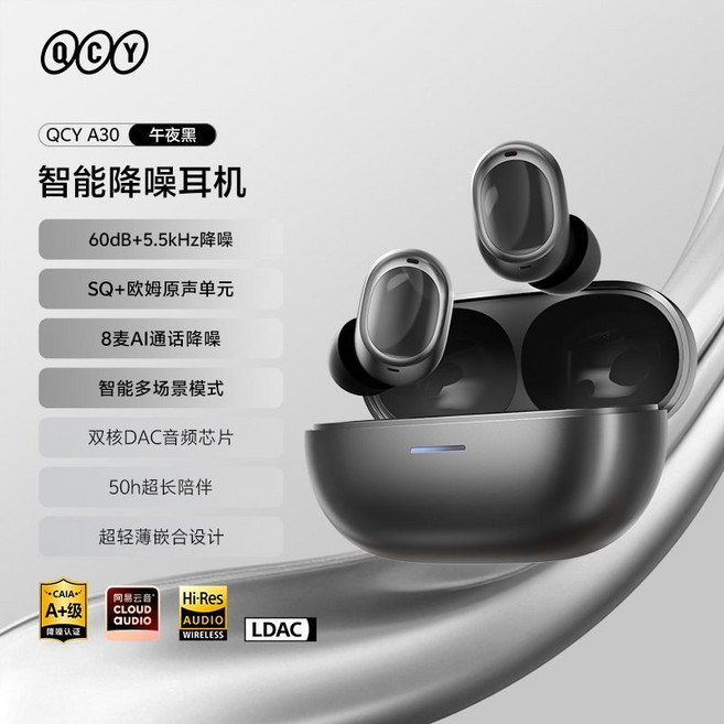 A30八麦降噪豆耳机入耳式耳塞TWS运动游戏耳機, 1個, 【午夜黑】5.5kHz+60dB深度降噪+50h超长续航