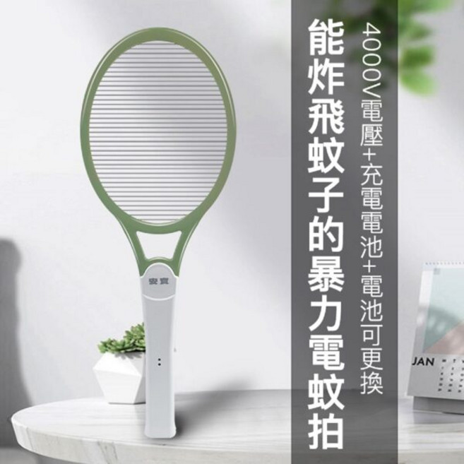 安寶 充電式電蚊拍, AB-9917