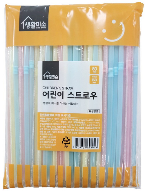 생활미소 어린이 스트로우, 80개, 1세트