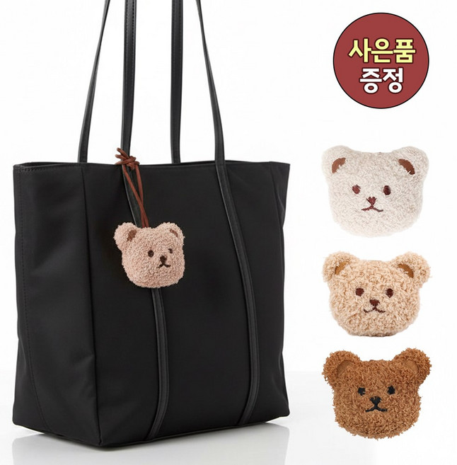 [Gorrrshop] 귀엽곰 신나곰 곰돌이 인형 가방 소품 백참 열쇠고리 키홀더 키링, 1개, 베이지