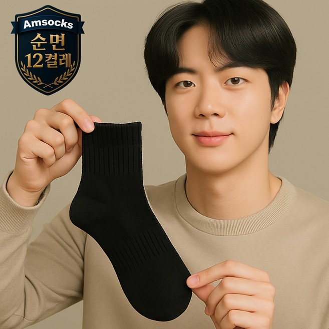 에이엠삭스 남성용 여성용 남녀공용 순면 사계절 베이직 단목 양말 12켤레 무지 흰양말