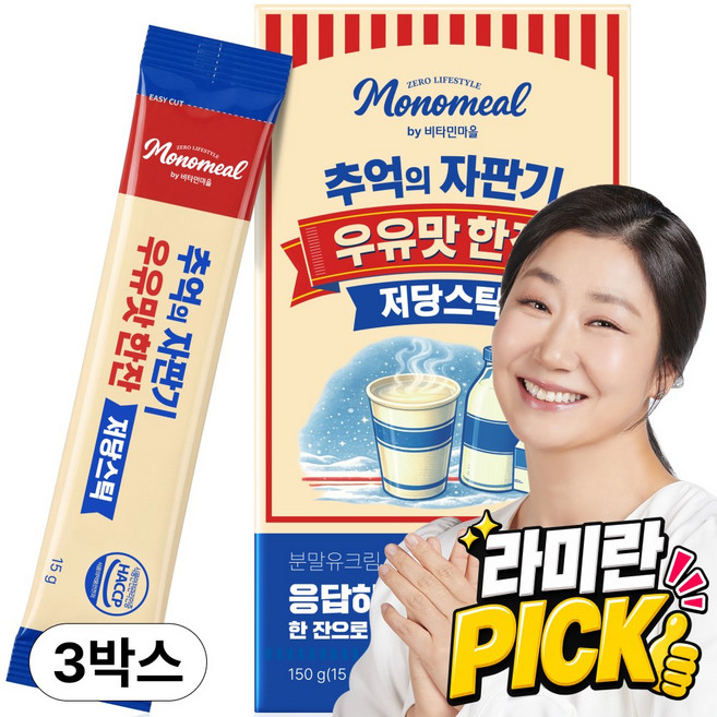 비타민마을 모노밀 추억의 자판기 우유맛 한잔 저당스틱 10포, 3개, 10개입, 15g