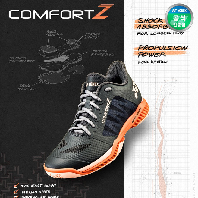 요넥스 컴포트Z3 2025 배드민턴화 COMFORT Z3 뉴컬러 인도어화 실내화