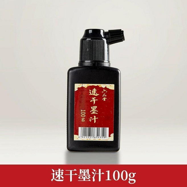 上品堂 練習書法墨汁 1200g, 1個, 速幹墨汁100g