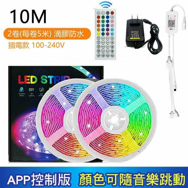 LED燈條 氣氛燈條 霓虹燈條 電競燈, 1000公分防水(插電款), 全彩RGB