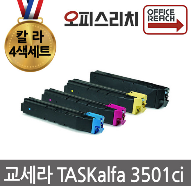 교세라 TASKalfa 3501ci 4색1세트 재생토너 고품질출력 TK-8309K, 1개