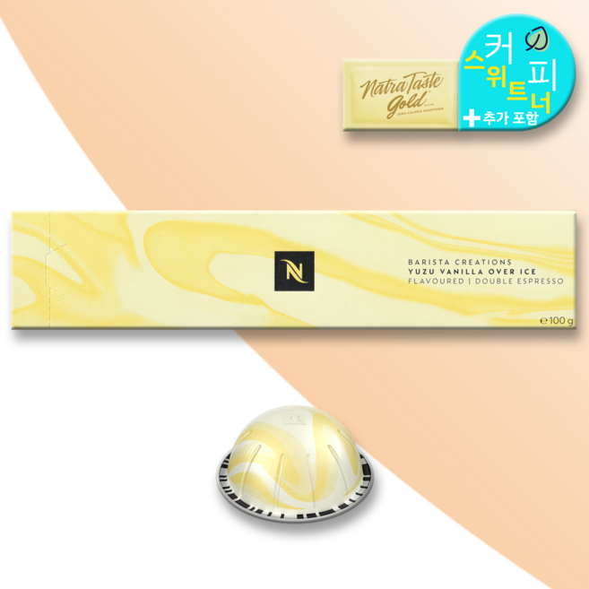 네스프레소 버츄오 캡슐커피 아이스 유자 바닐라향 (커피스위트너 포함), 1박스, 10개입, 10g