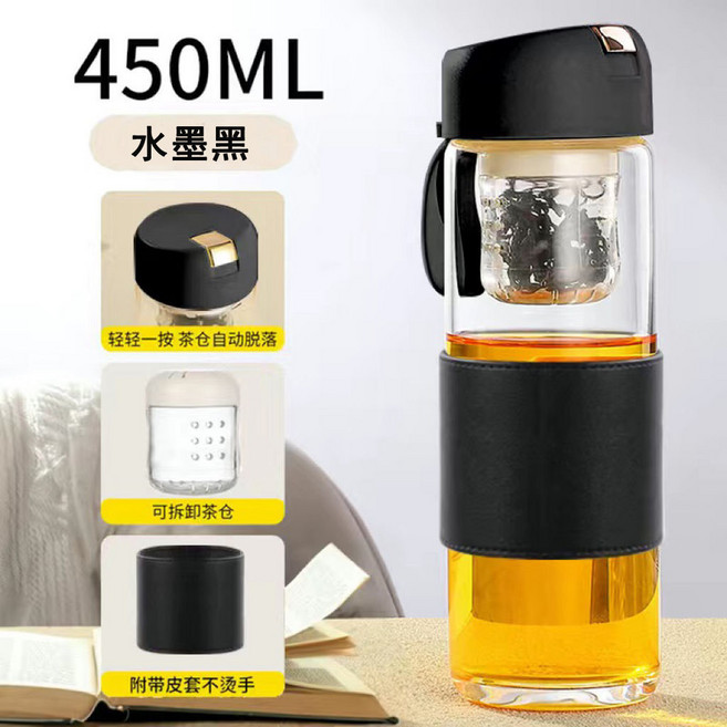 450ML 磁吸泡茶杯 茶水分離隨身玻璃杯, 1個, 磁吸泡茶杯,450ml黑色, 黑色