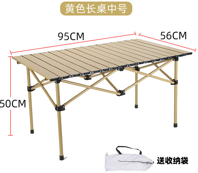 【輕量便攜】摺疊桌椅套裝 蛋卷桌 露營椅 野餐桌 戶外桌椅 燒烤桌椅 擺攤神器 車載收納 鋁合金材質 露營裝備 一桌四椅, 黃色 長桌 中號