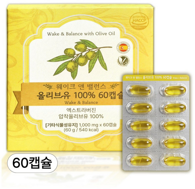 웨이크앤밸런스 [60캡슐 대용량] 엑스트라버진 올리브오일 캡슐 올리브 스페인 올리브유캡슐 1000mg, 1박스, 60정