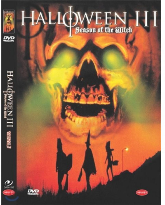 [DVD] 할로윈 3 (Halloween III)