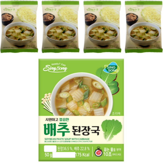 즉석국 배추 된장국 4인분 물만 부으면 10초완성 초간단 간편식, 10g, 4개