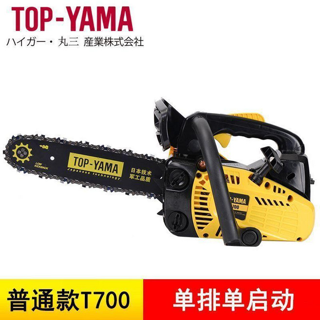 TOP-YAMA T700 進口汽油鏈鋸, 1個, T700進口油鋸12寸【3公斤】,配進口鏈條1根